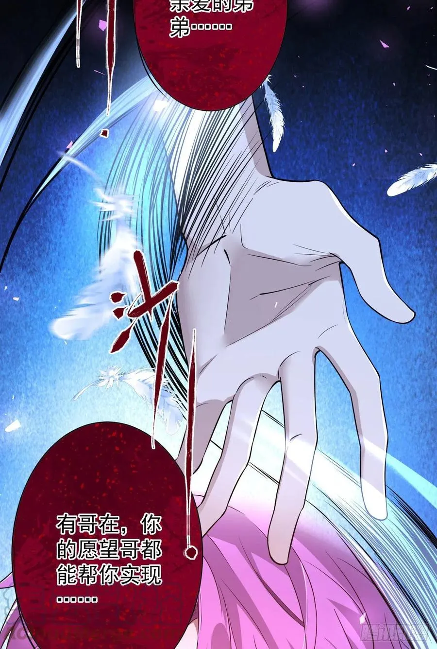 罪兽107话 第37页