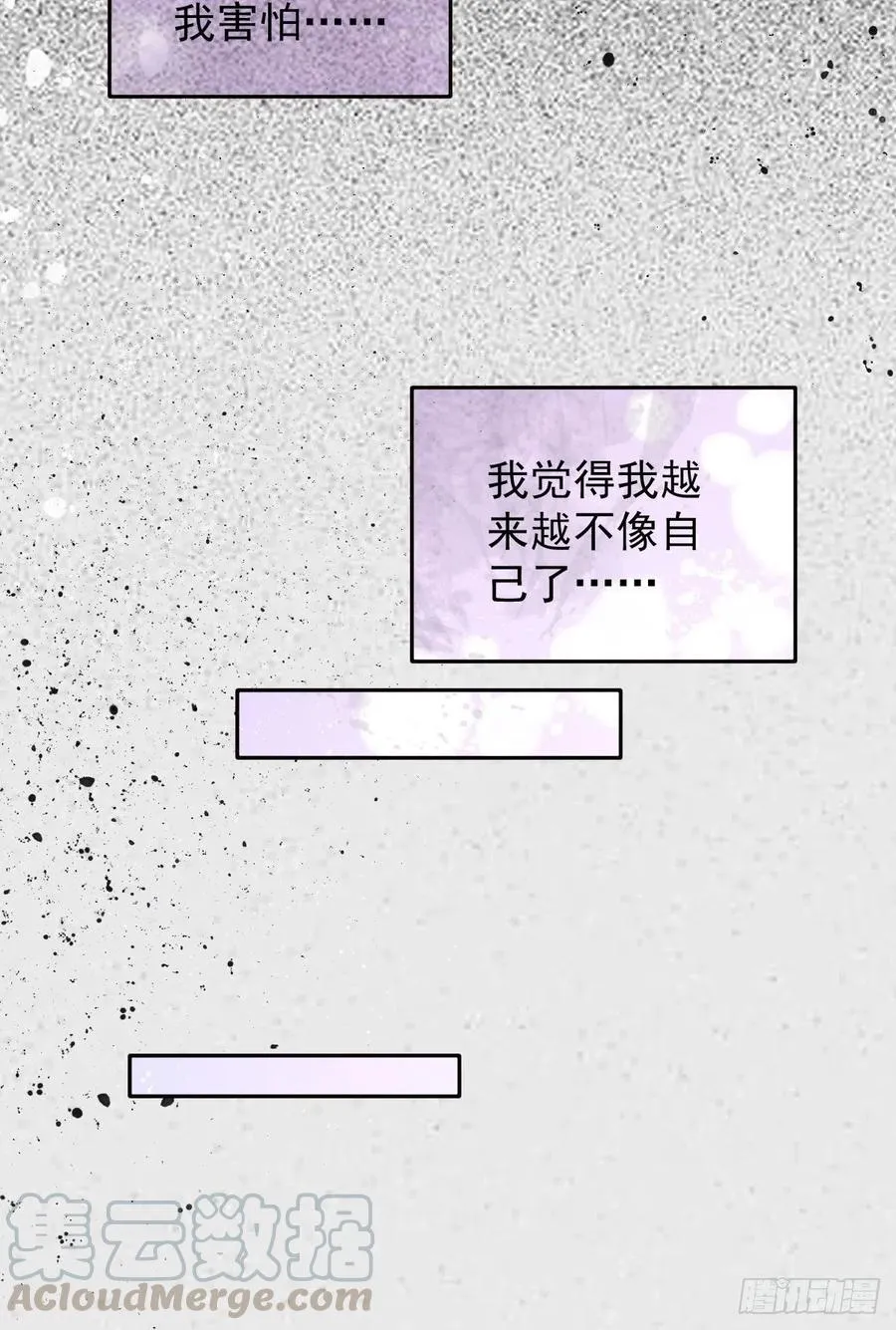 罪兽107话 第46页