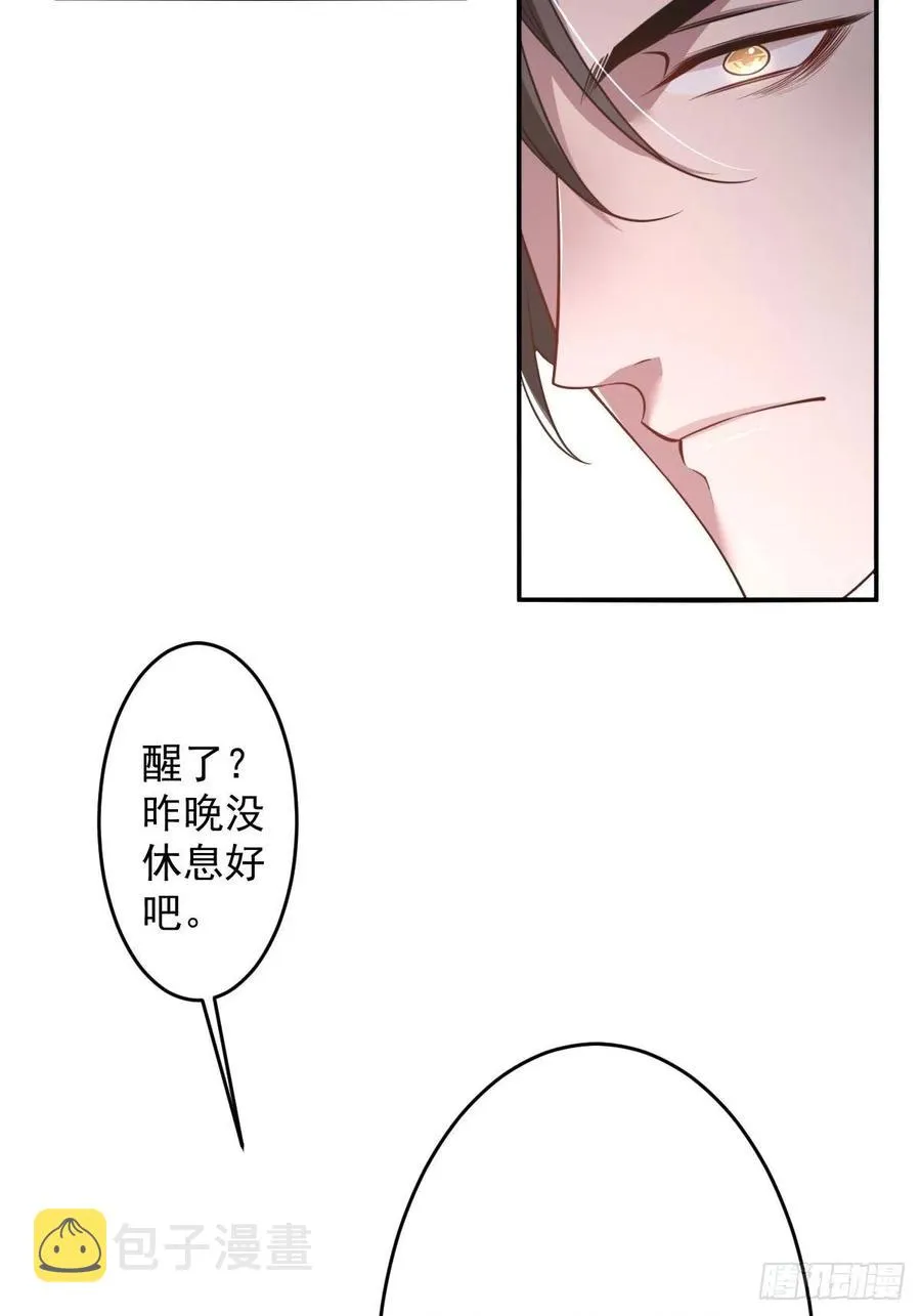 罪兽八十八话 第7页