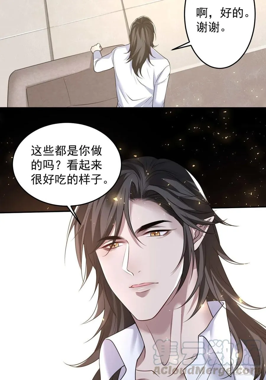 罪兽八十八话 第9页