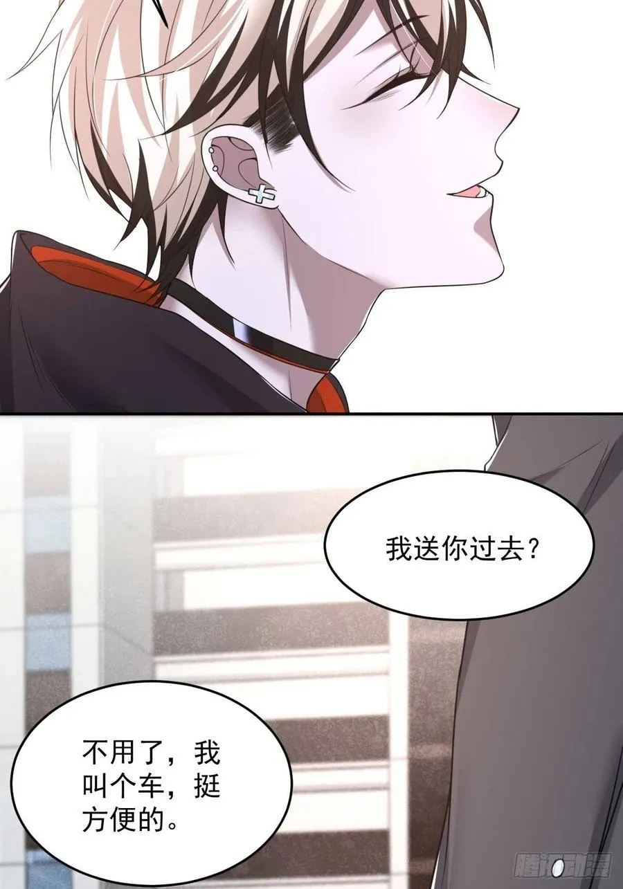 罪兽八十八话 第20页