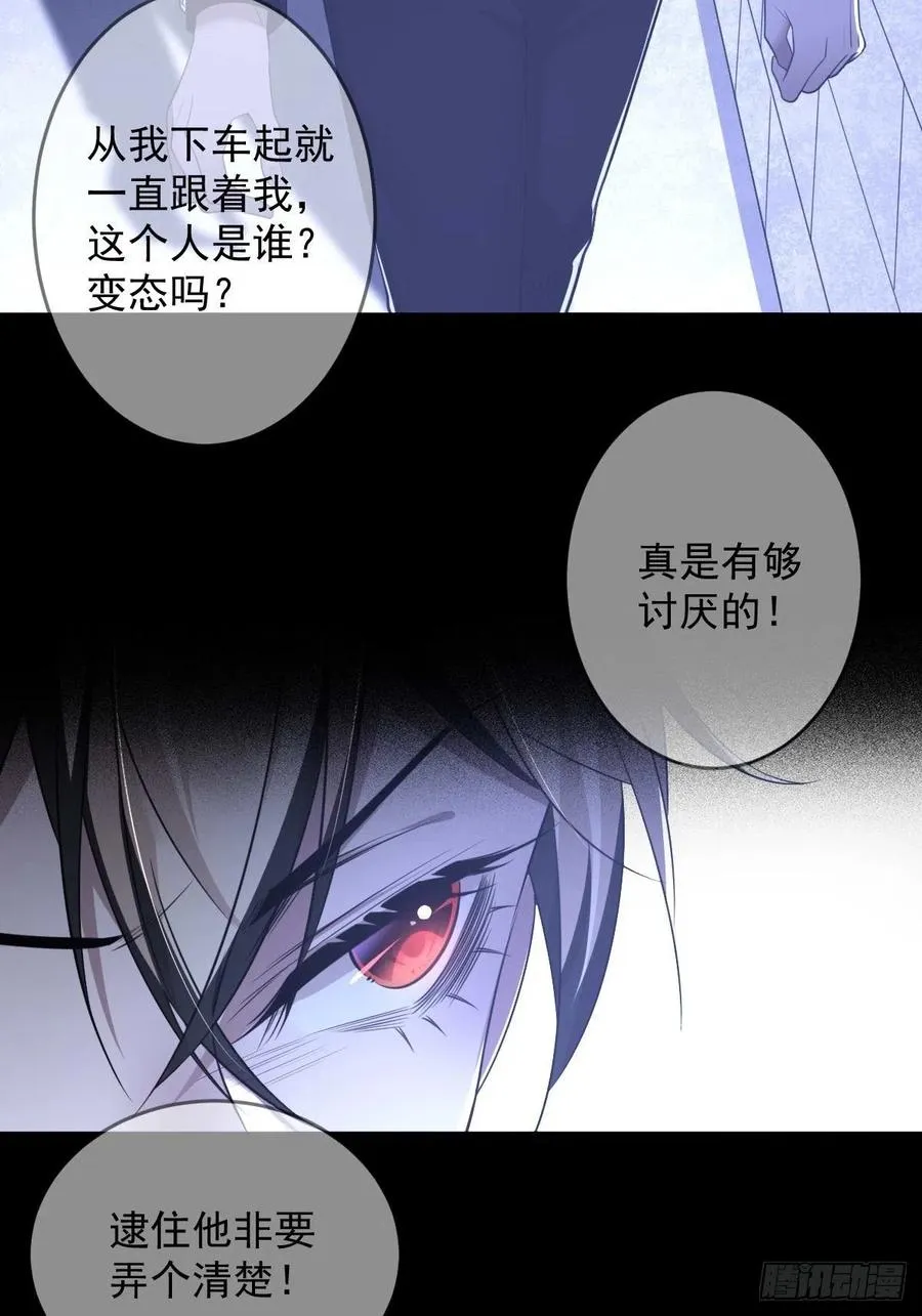 罪兽八十八话 第28页