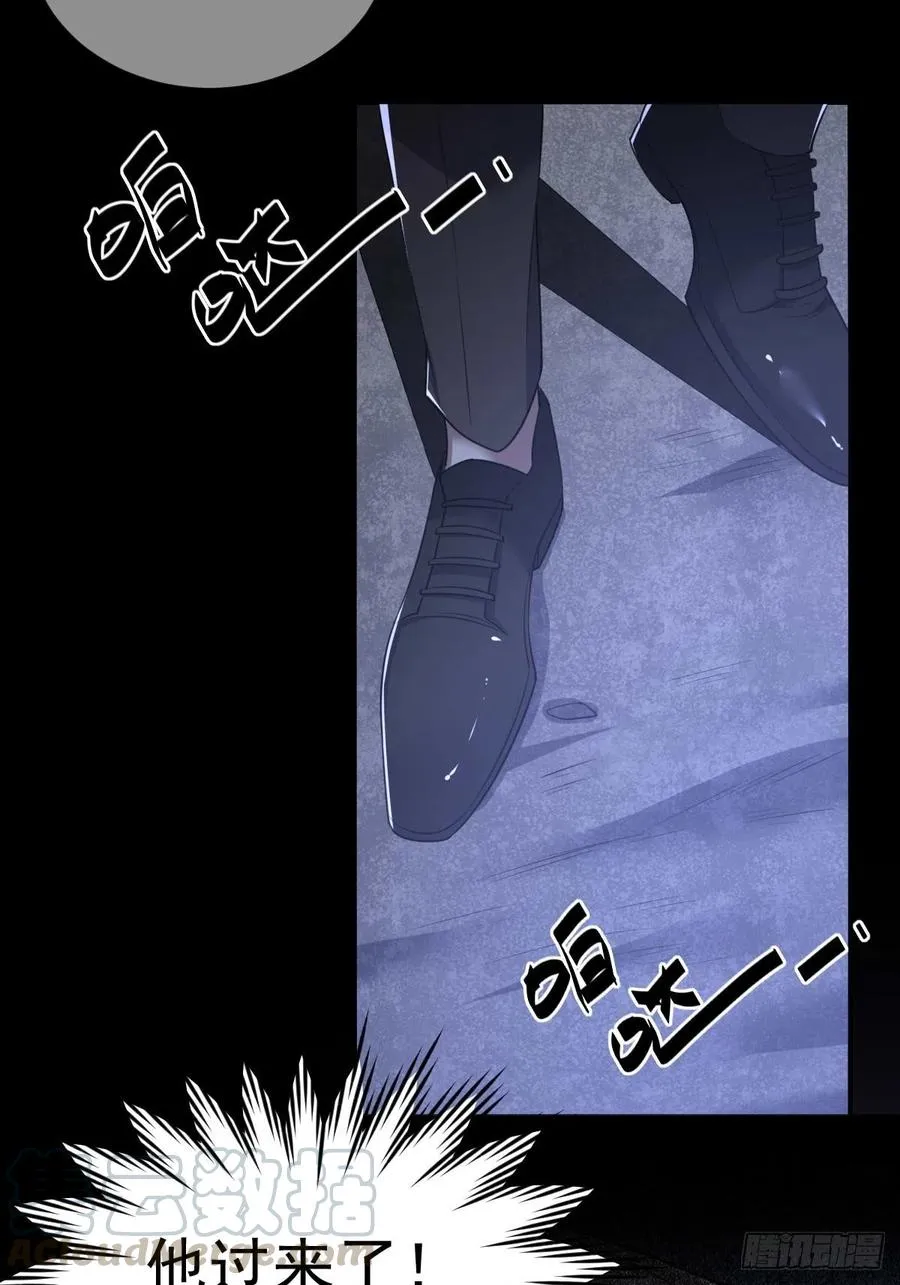 罪兽八十八话 第29页