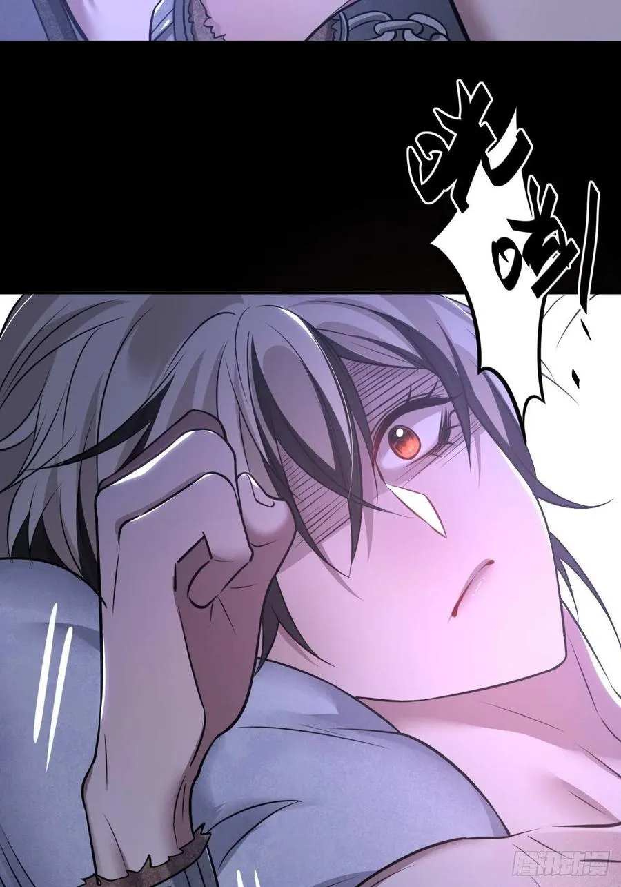 罪兽八十八话 第42页