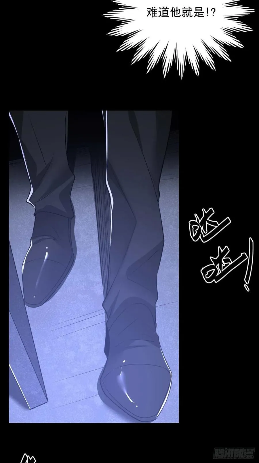 罪兽八十九话 第11页