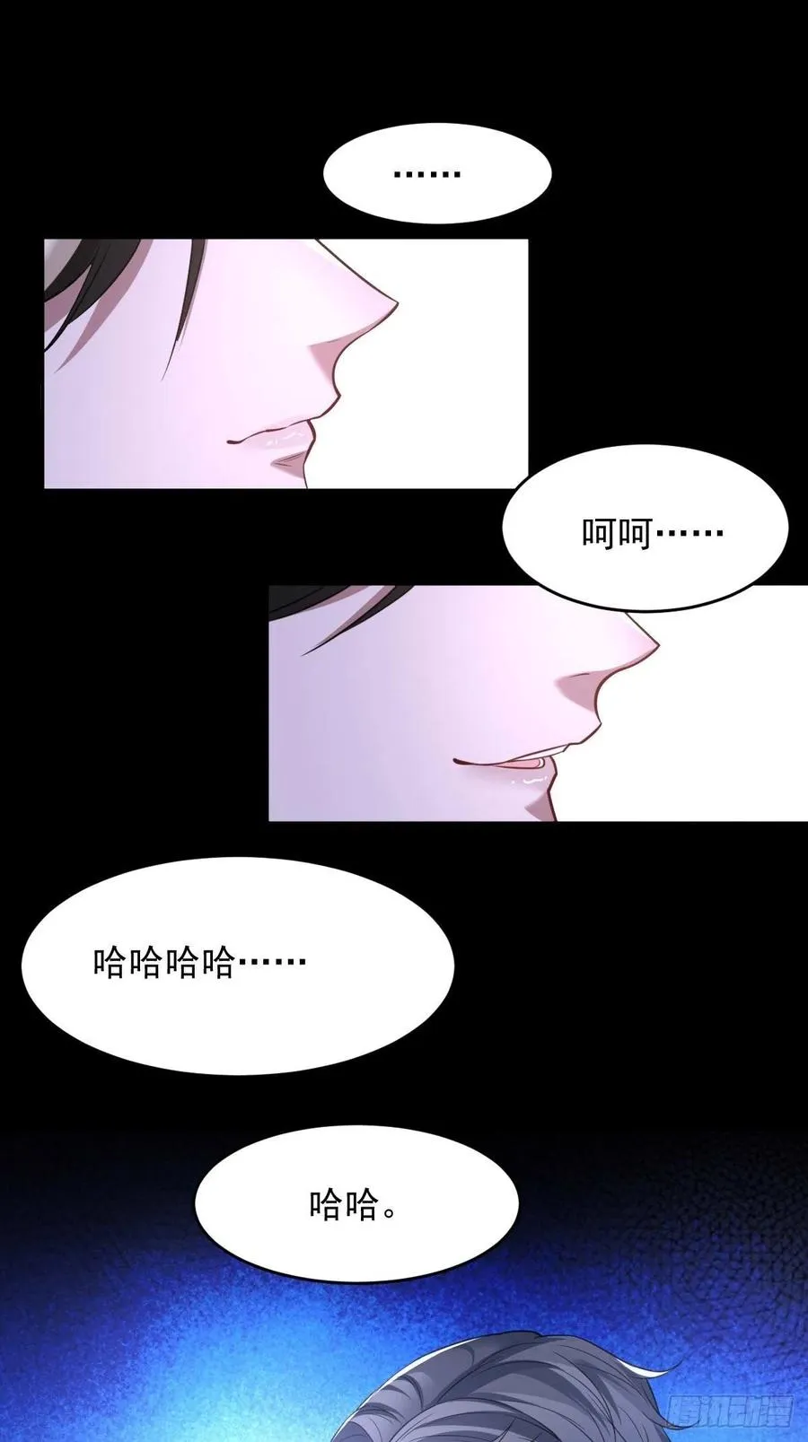 罪兽八十九话 第23页