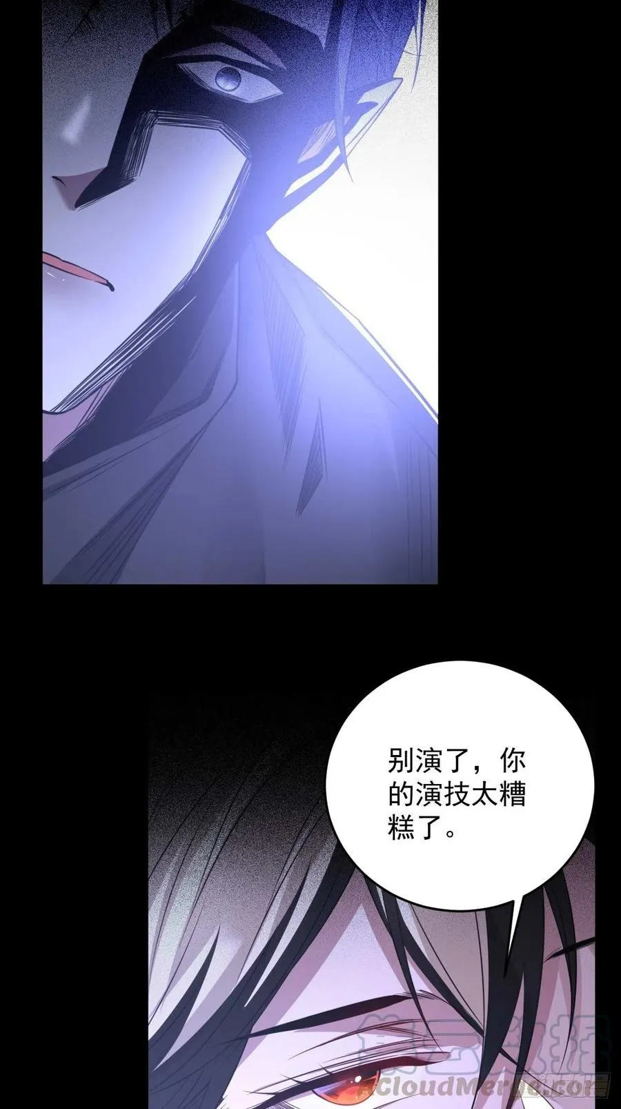 罪兽八十九话 第25页