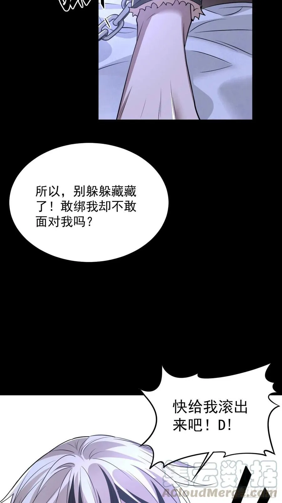 罪兽八十九话 第28页