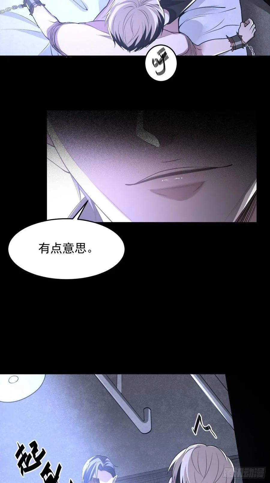 罪兽八十九话 第30页