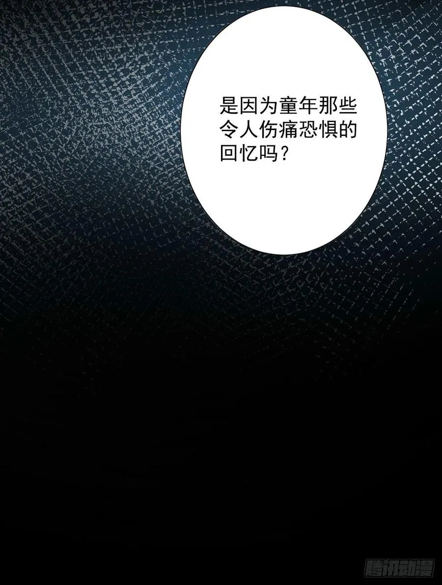 罪兽九十话 第16页