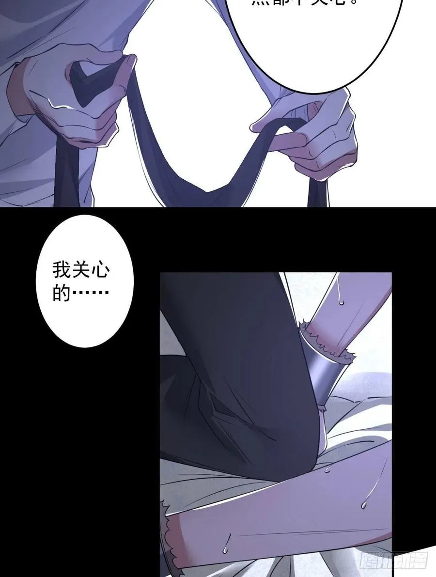 罪兽九十话 第26页