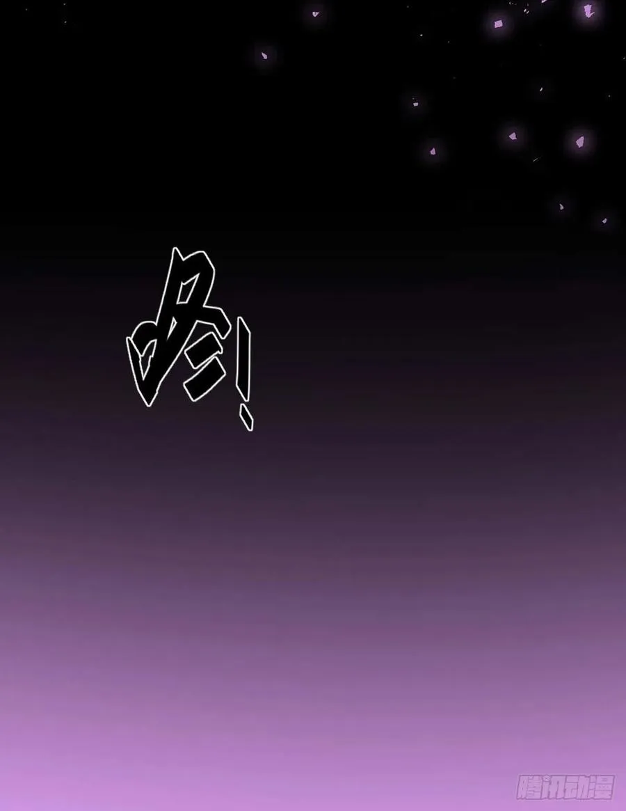 罪兽九十话 第46页