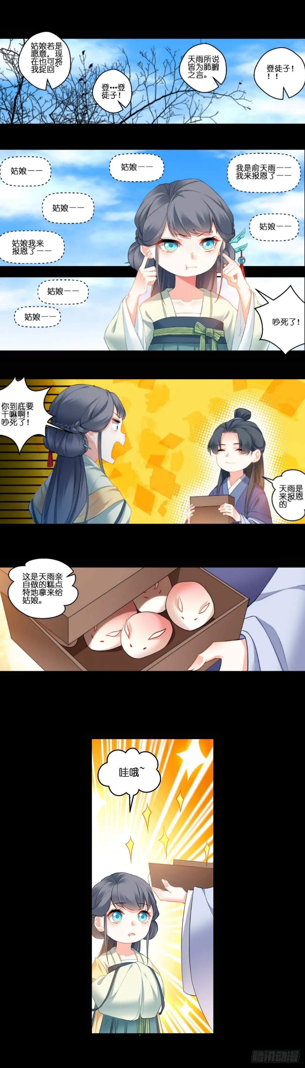 6 第6页