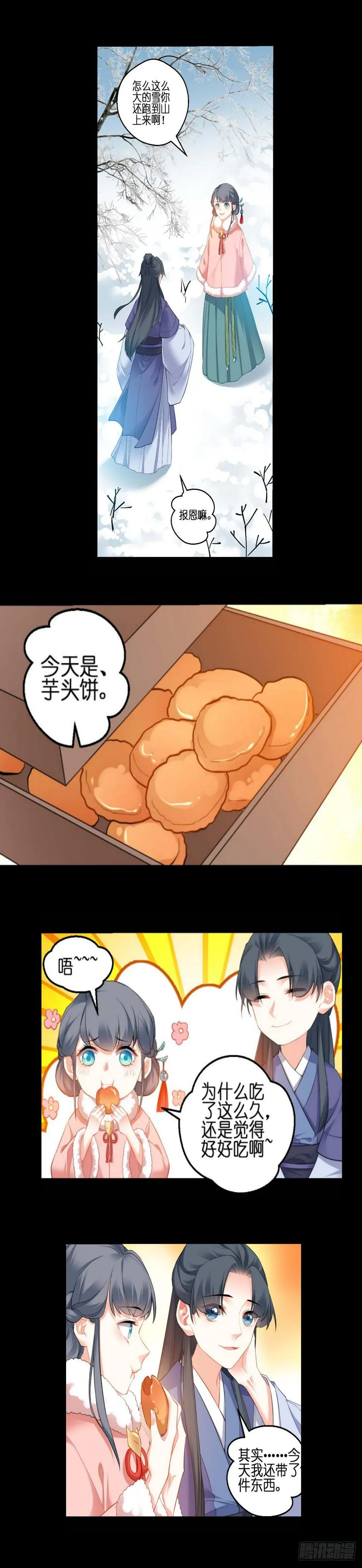 6 第12页