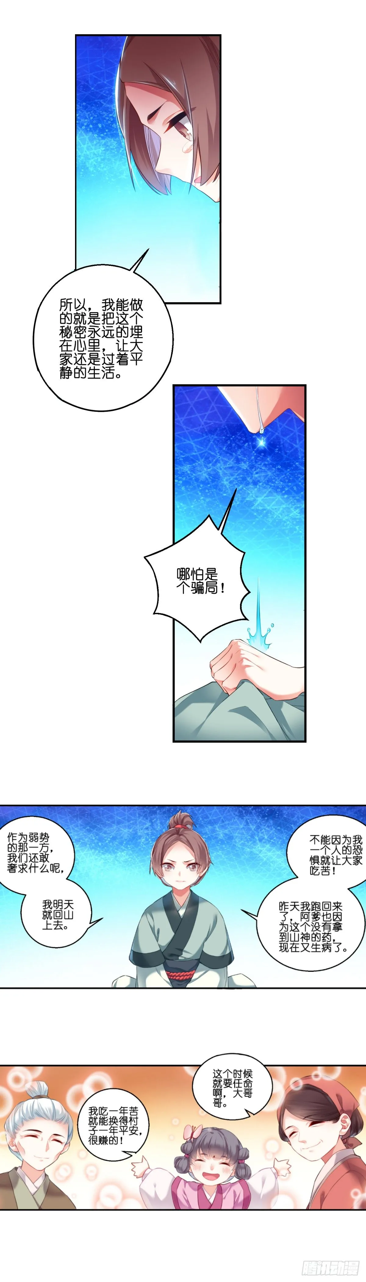 4 第6页