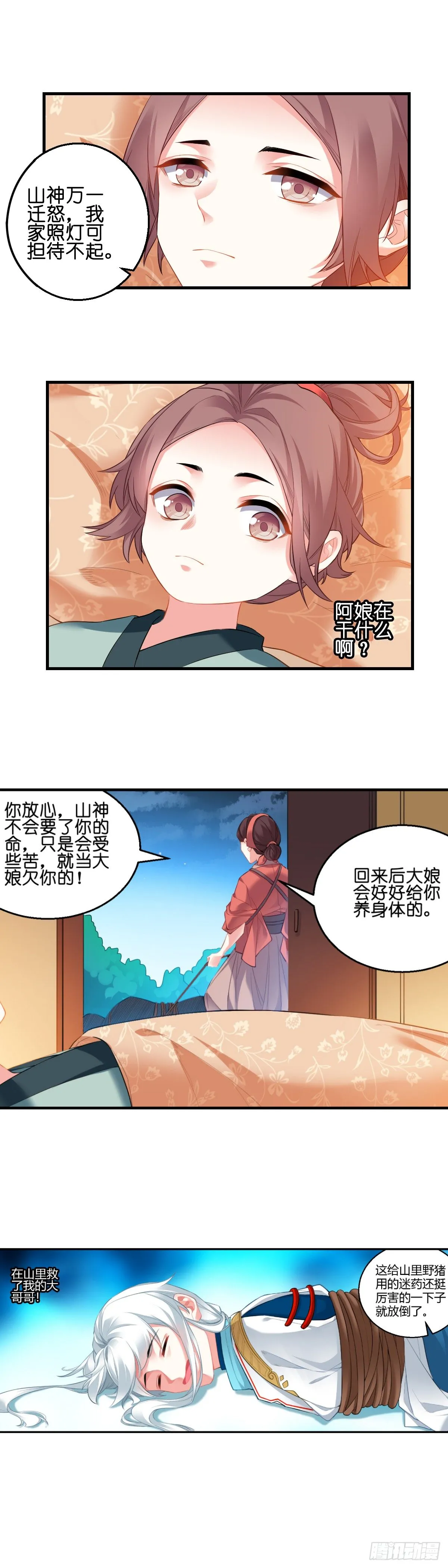 3 第2页