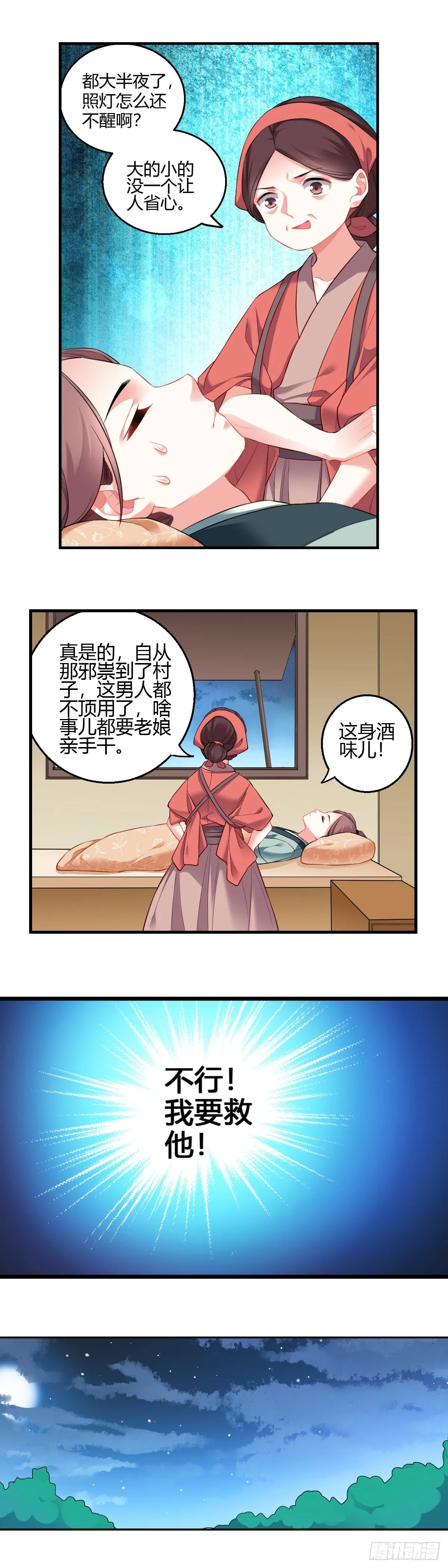 3 第3页