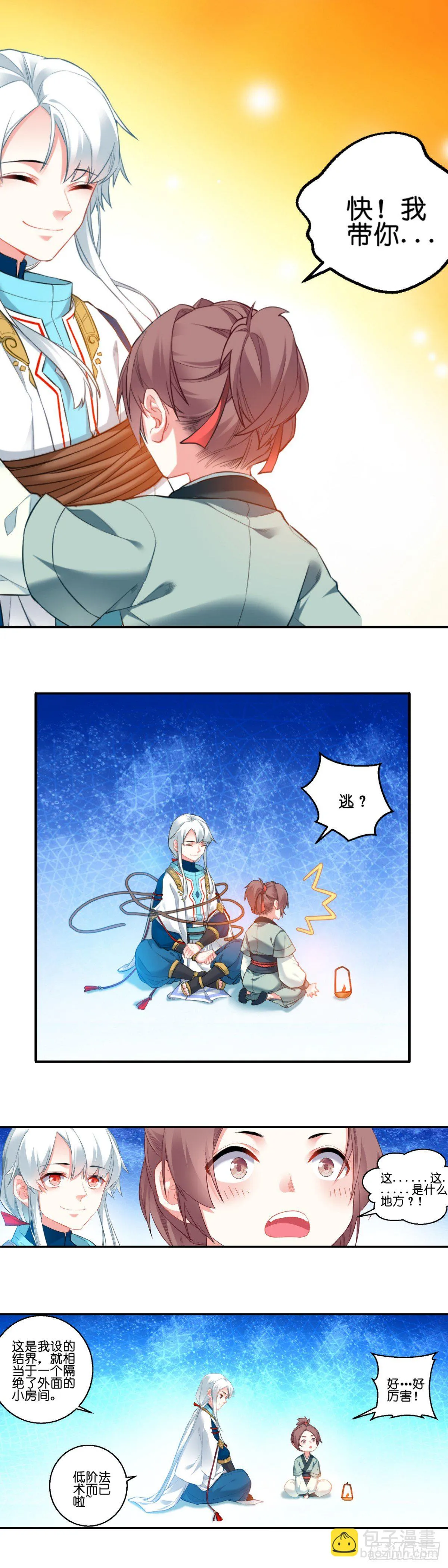 3 第7页