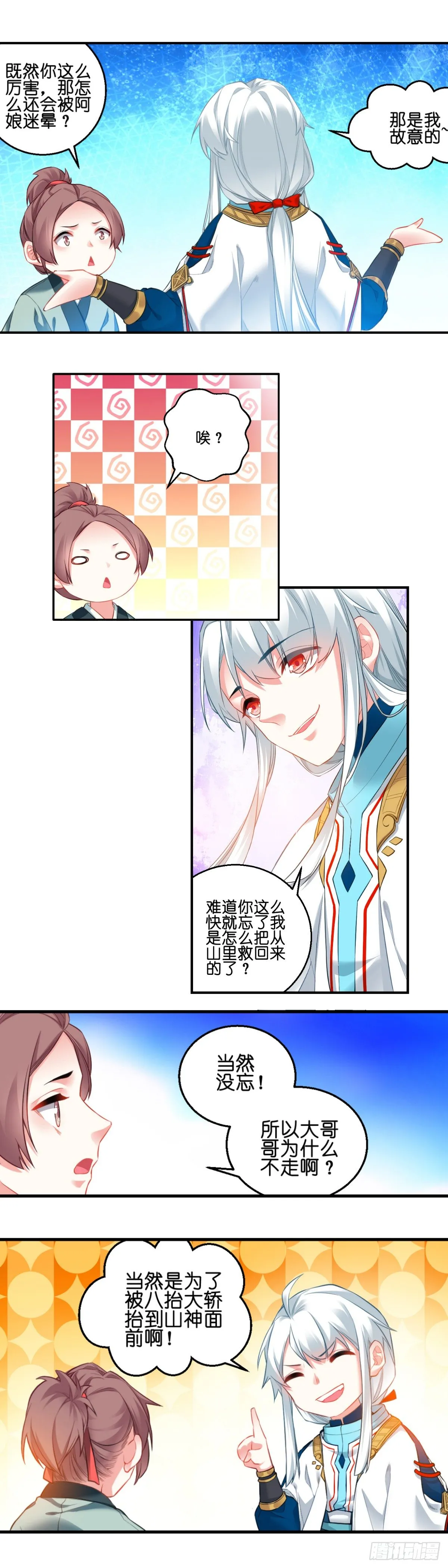 3 第8页
