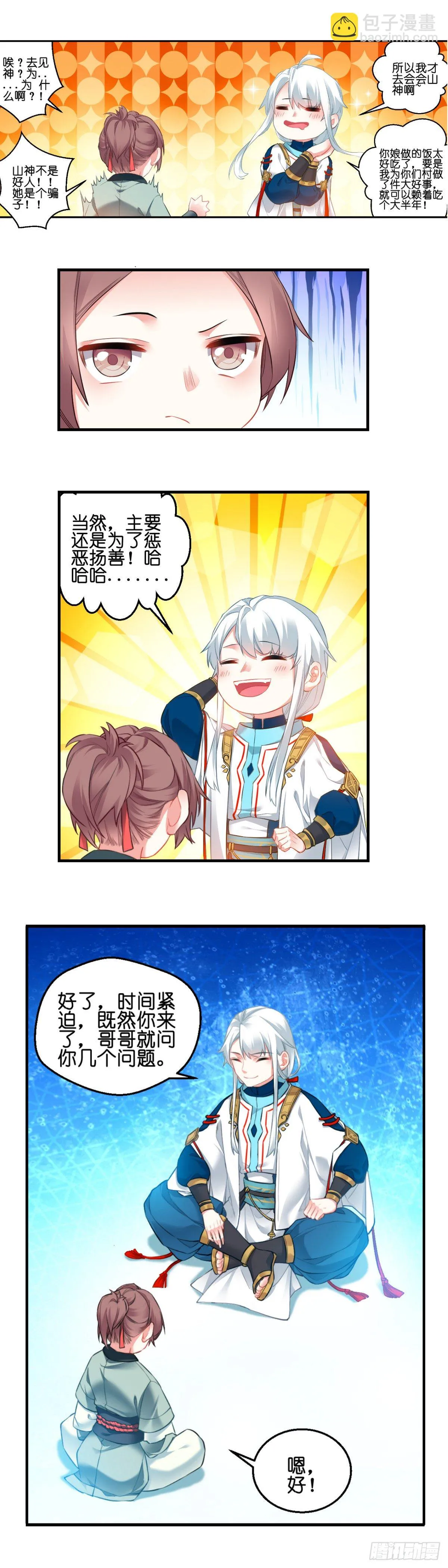 3 第9页