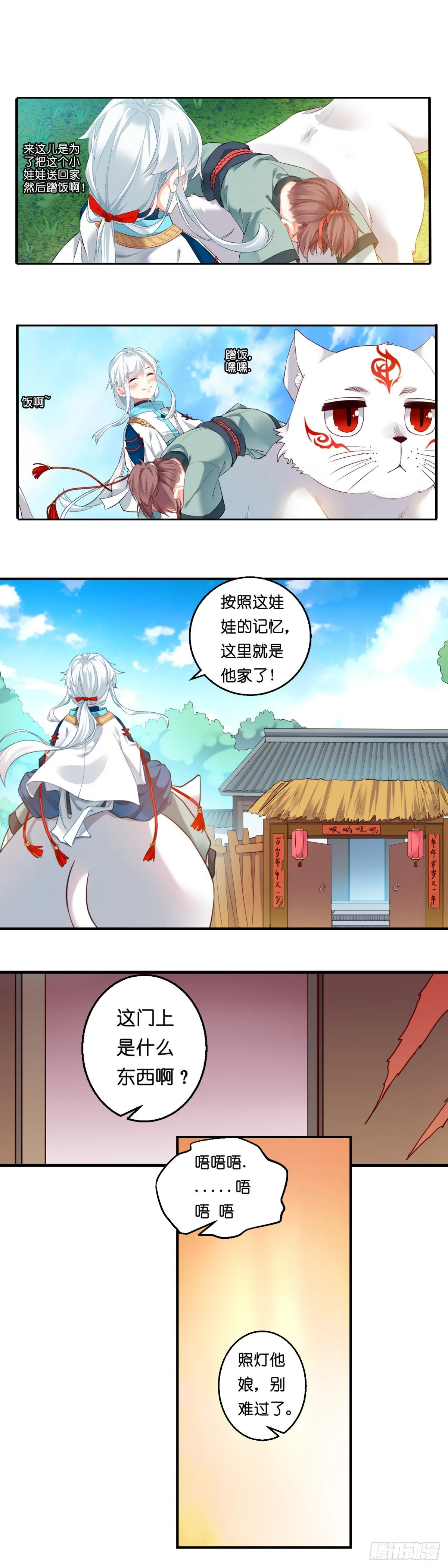 2 第3页