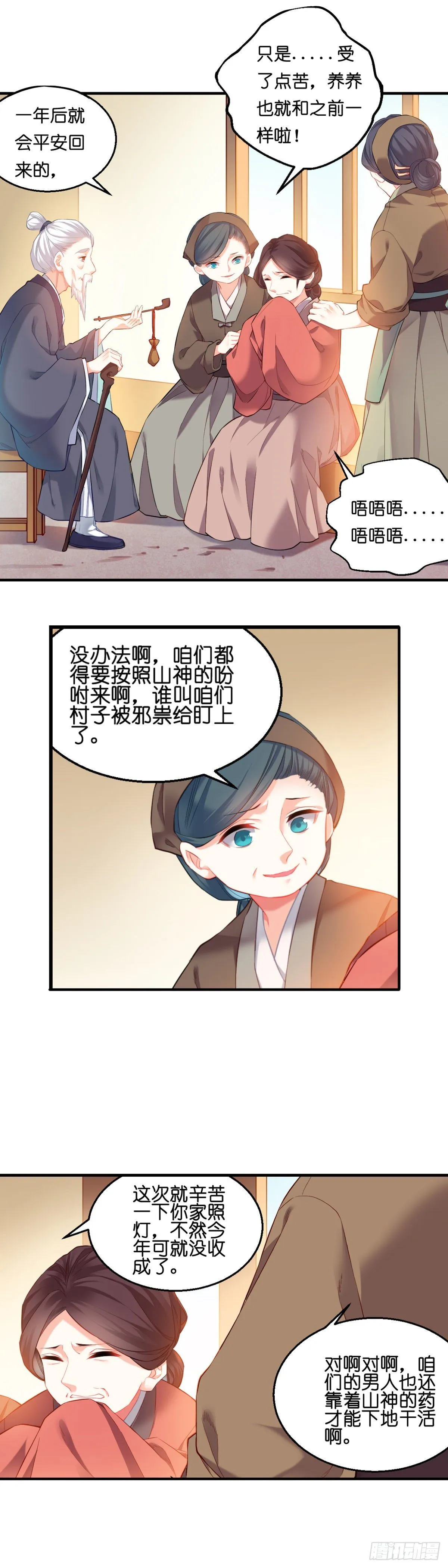 2 第4页