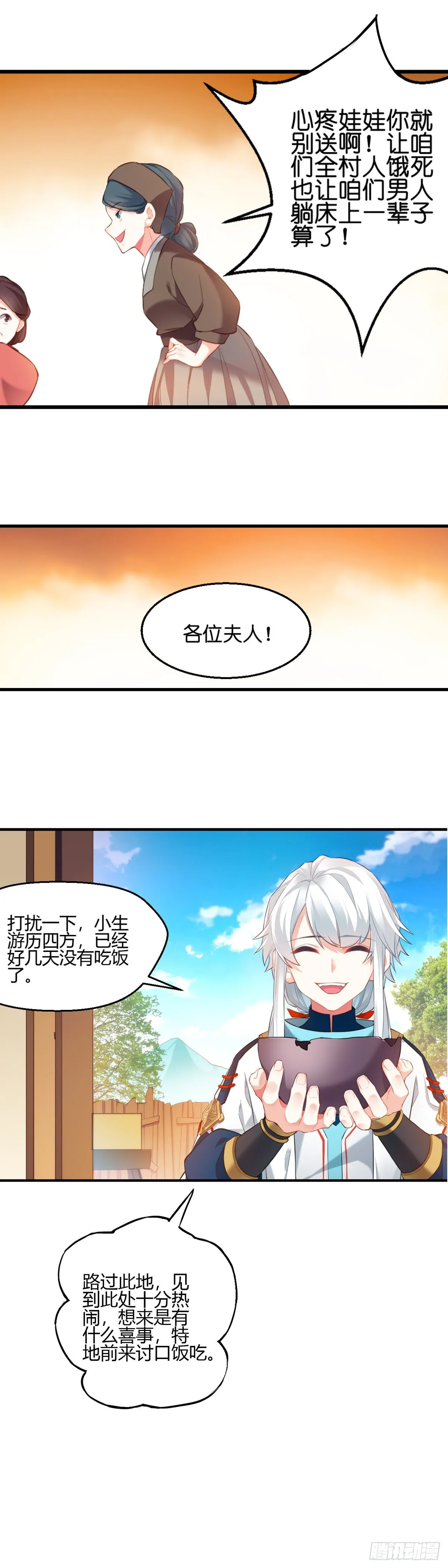 2 第6页