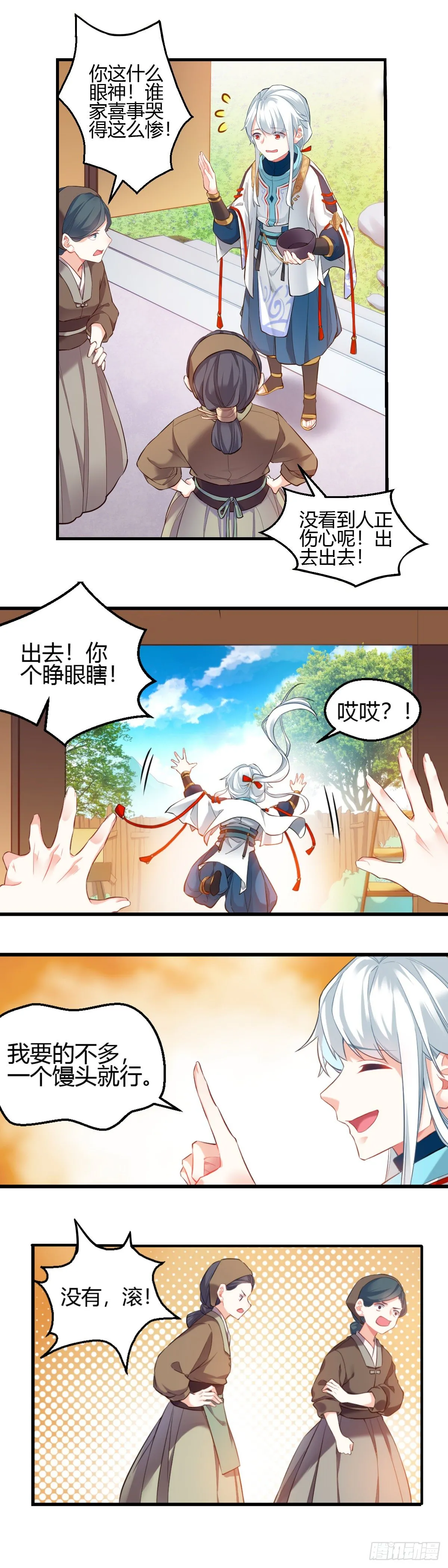 2 第7页