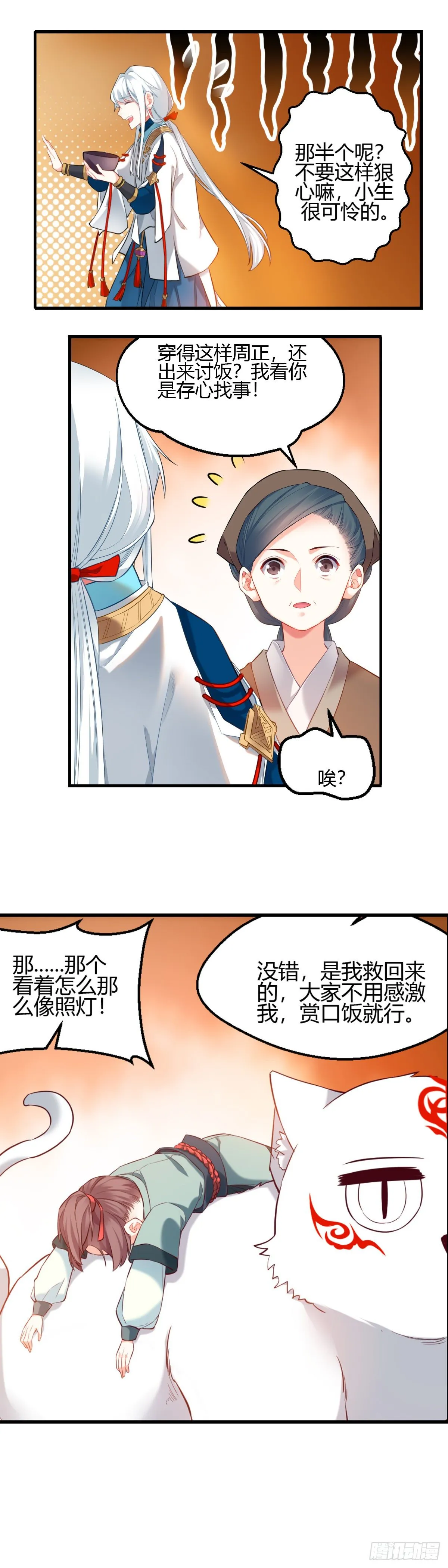 2 第8页