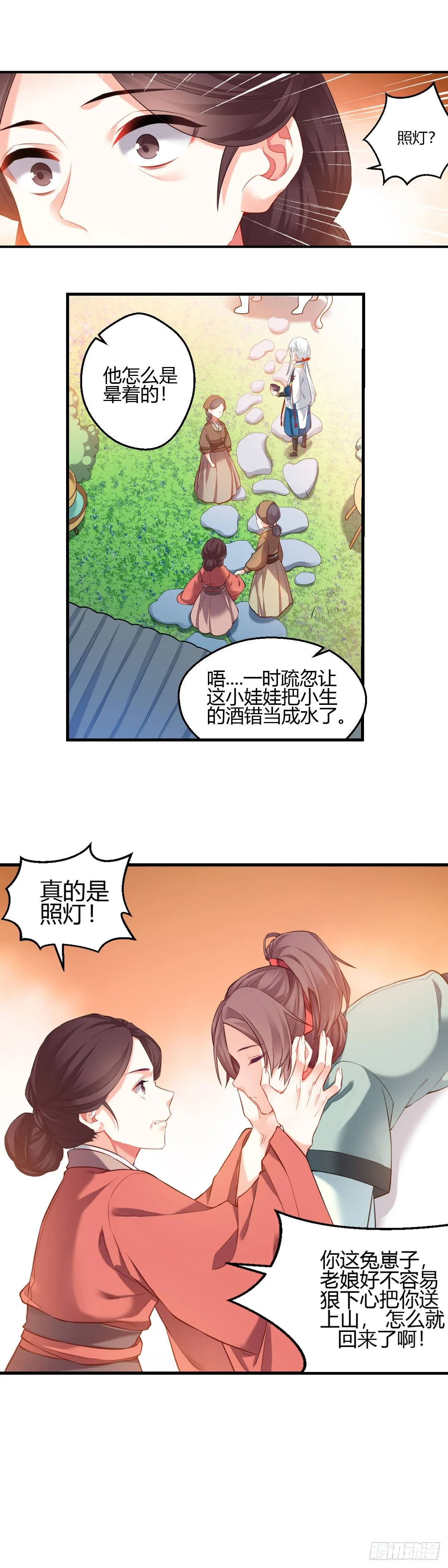 2 第9页