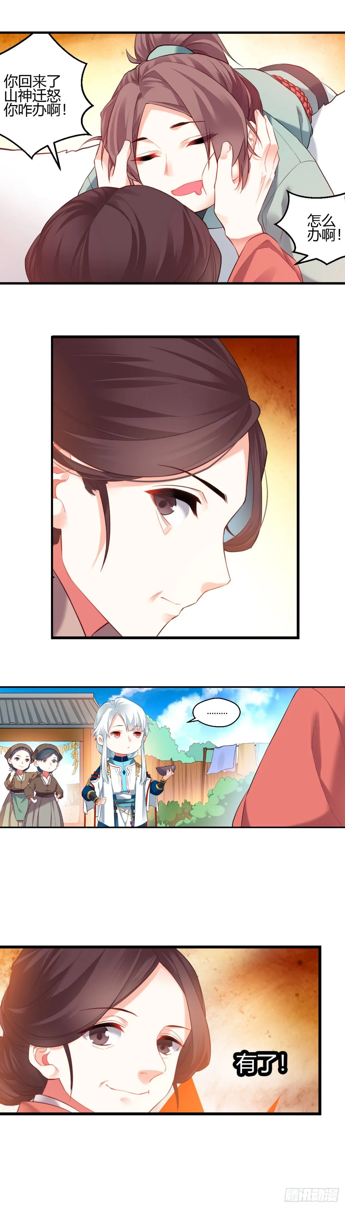 2 第10页