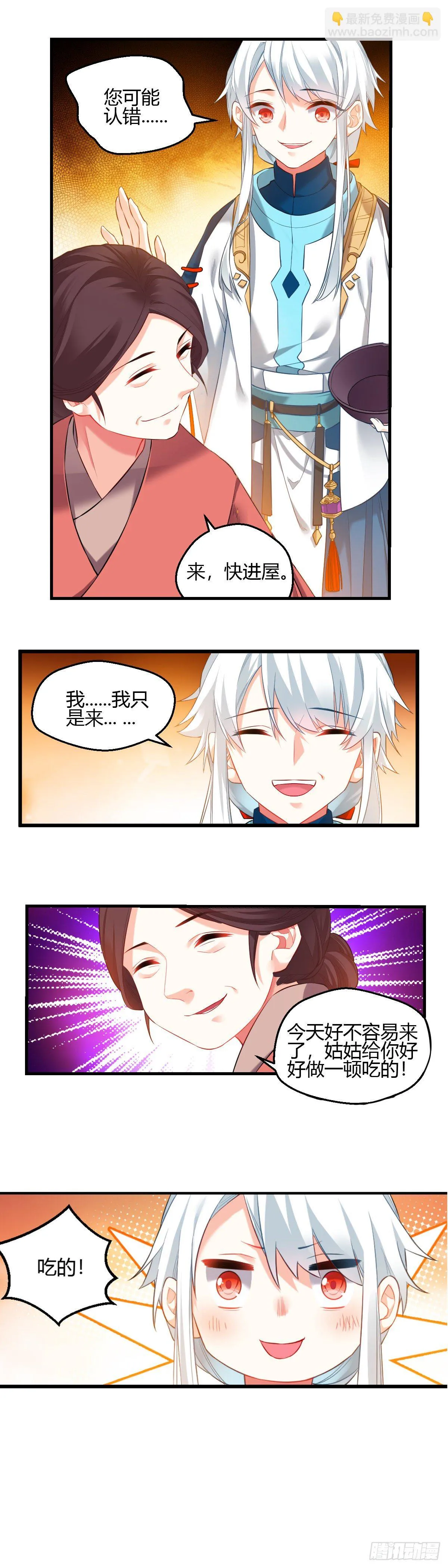 2 第12页