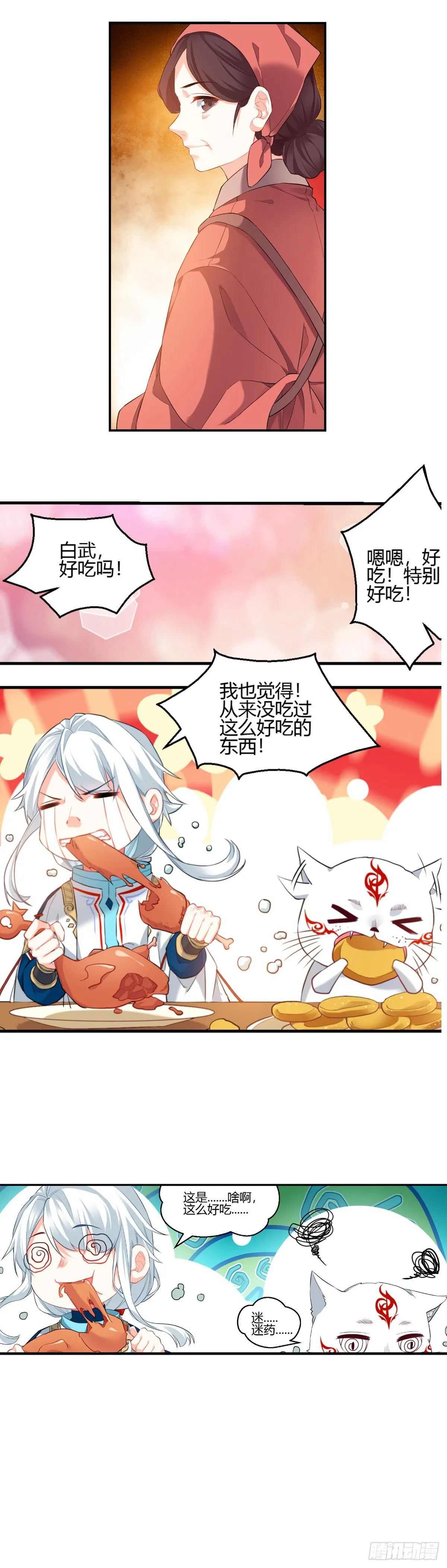 2 第16页