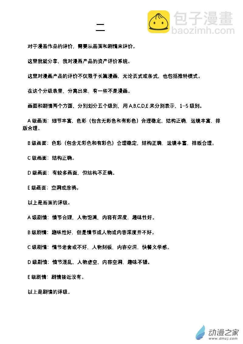 2022/11/09 第2页