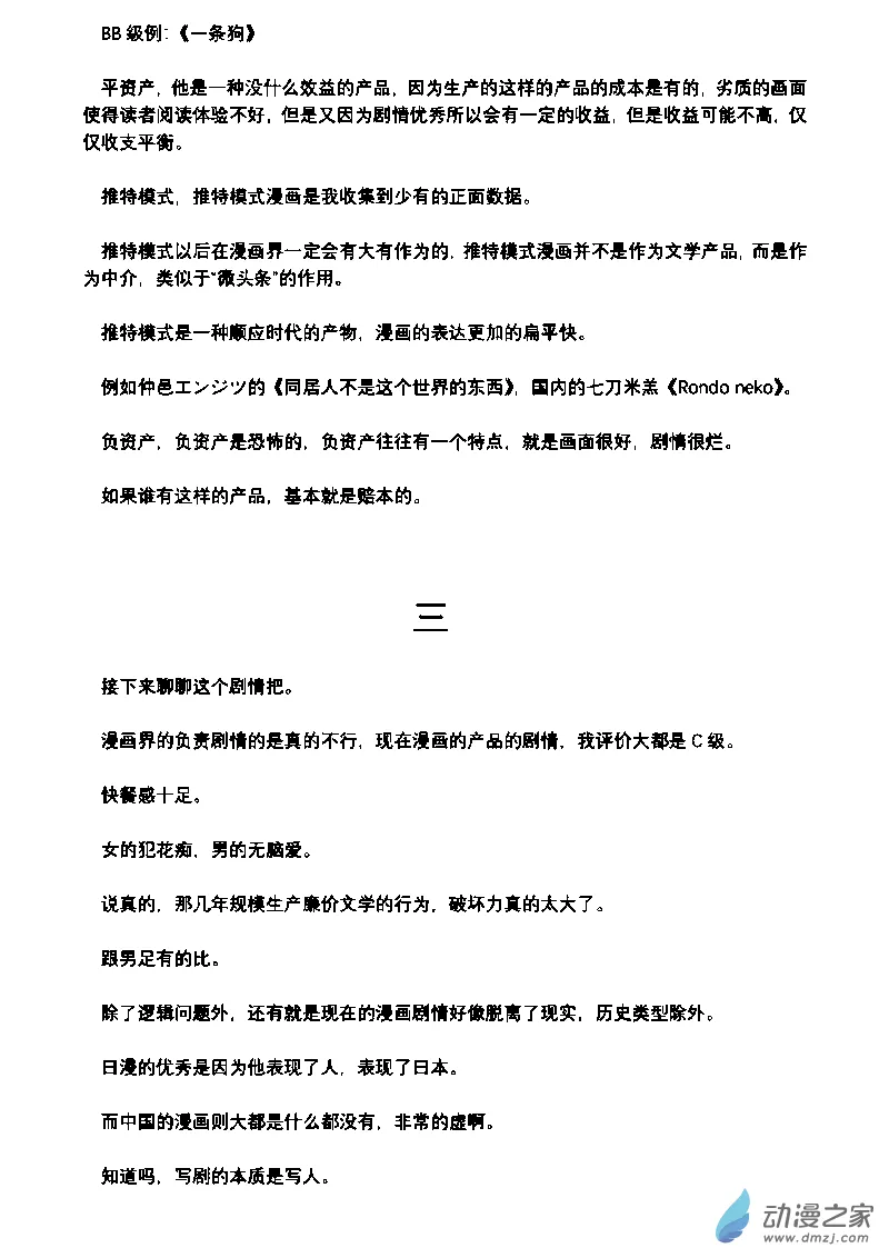 2022/11/09 第4页