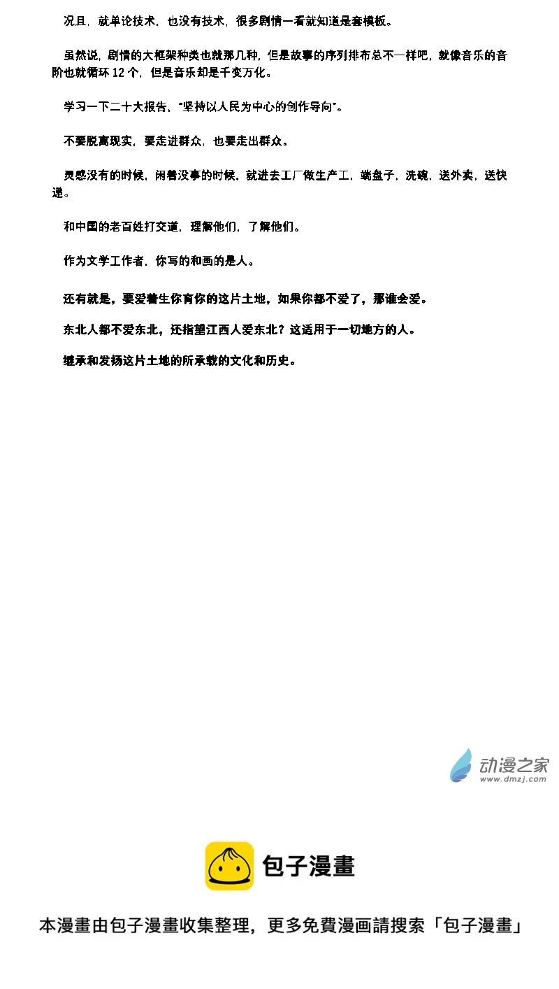 2022/11/09 第5页