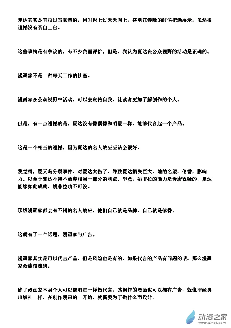 2022/10/14 第6页