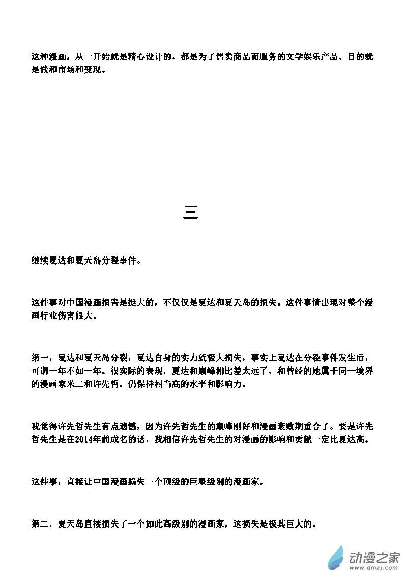 2022/10/14 第7页