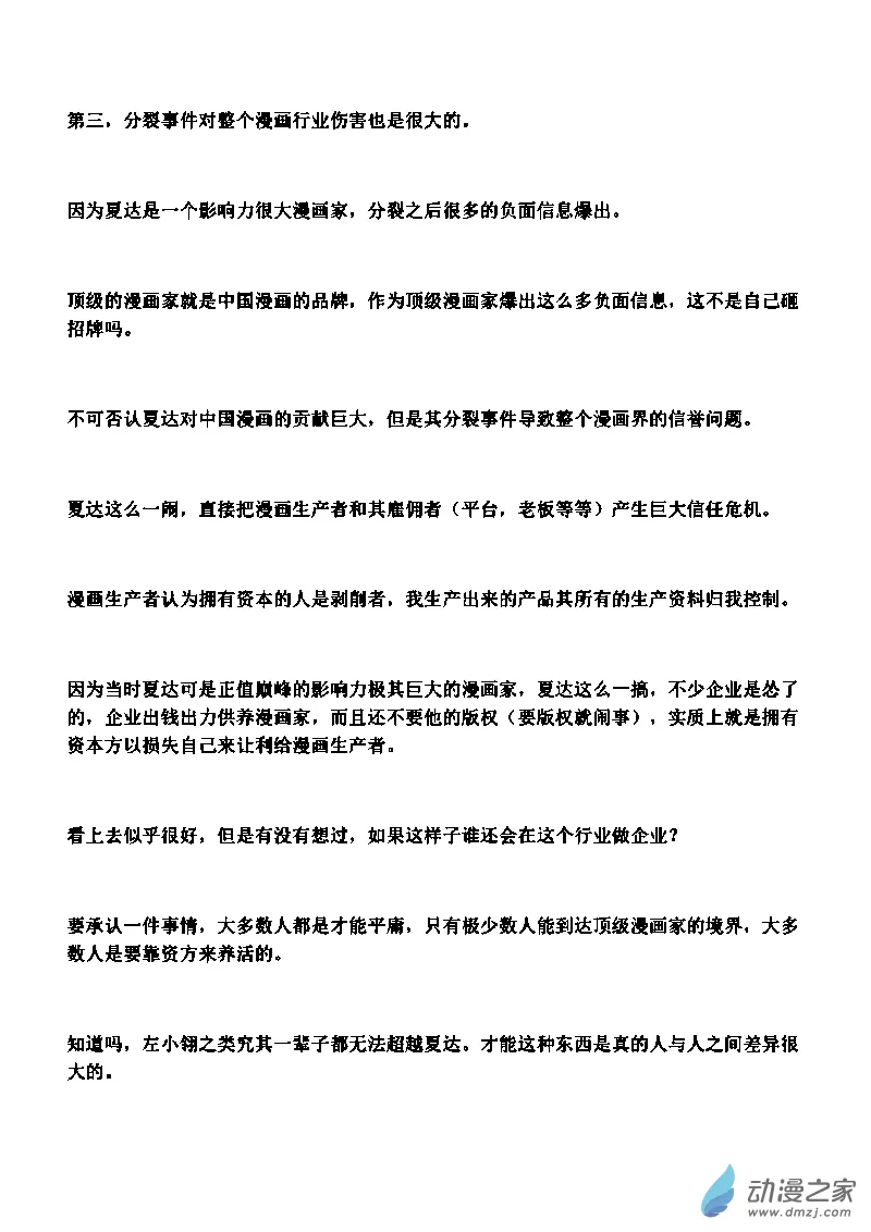 2022/10/14 第8页