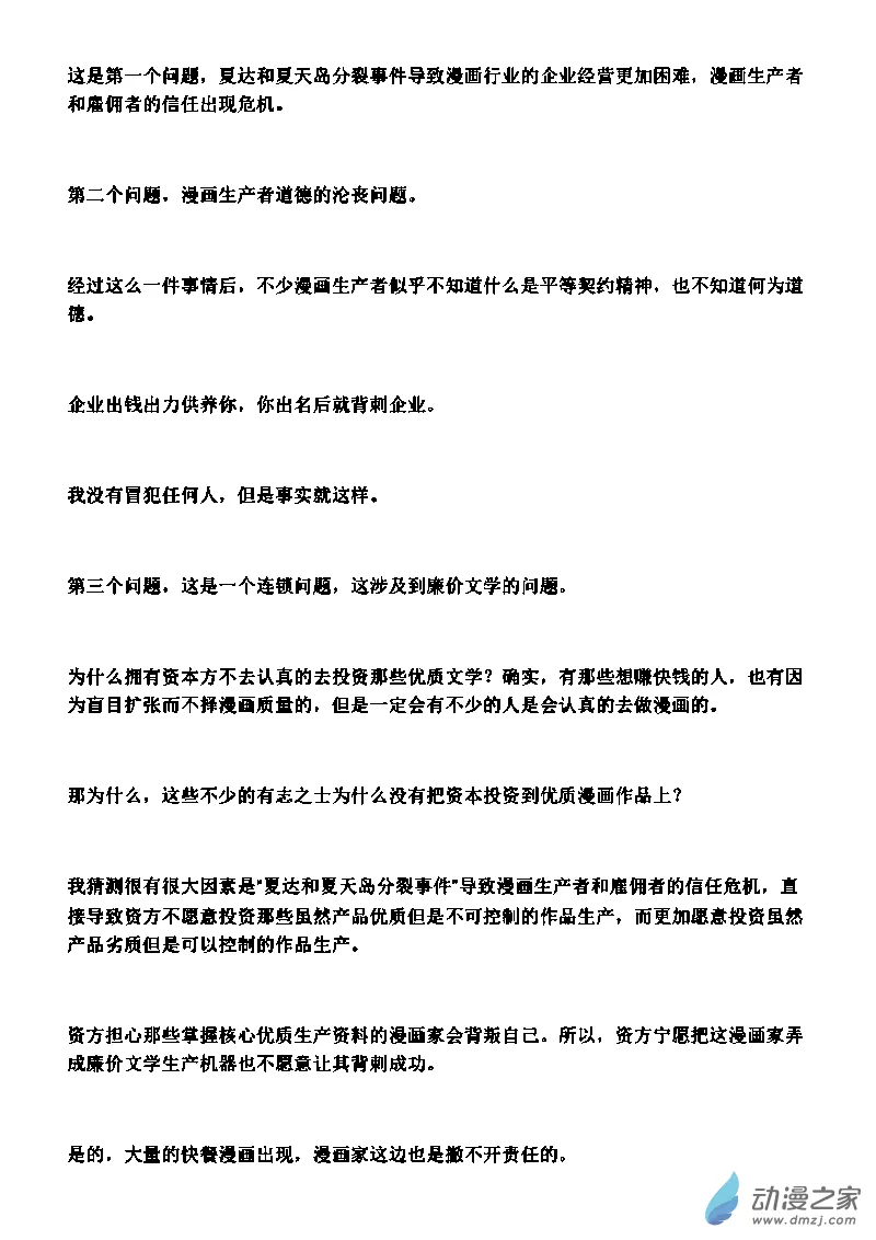 2022/10/14 第9页