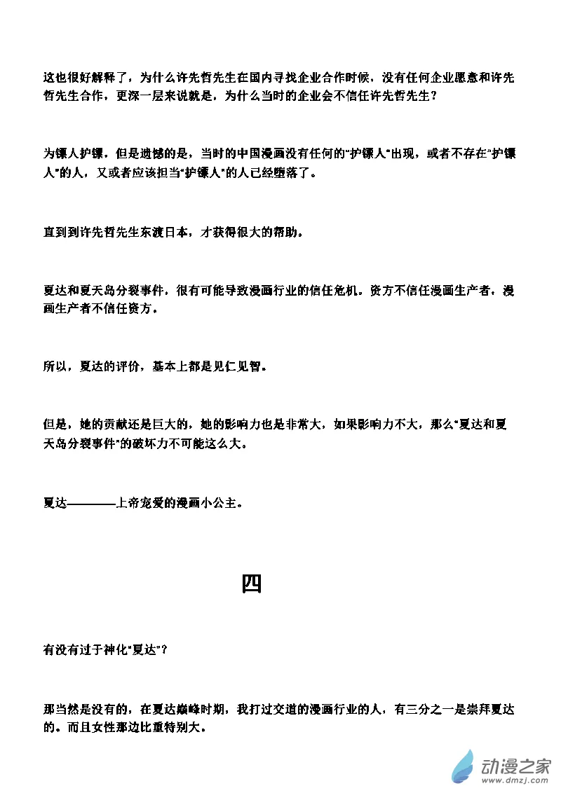 2022/10/14 第10页