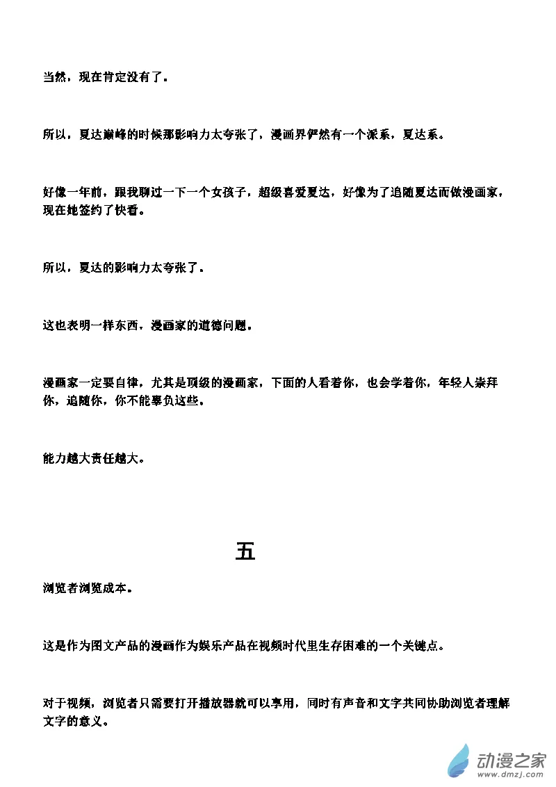 2022/10/14 第11页