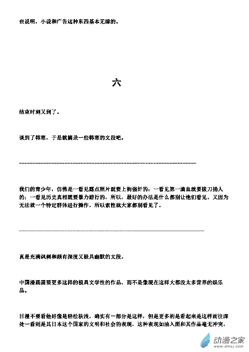 2022/10/14 第13页