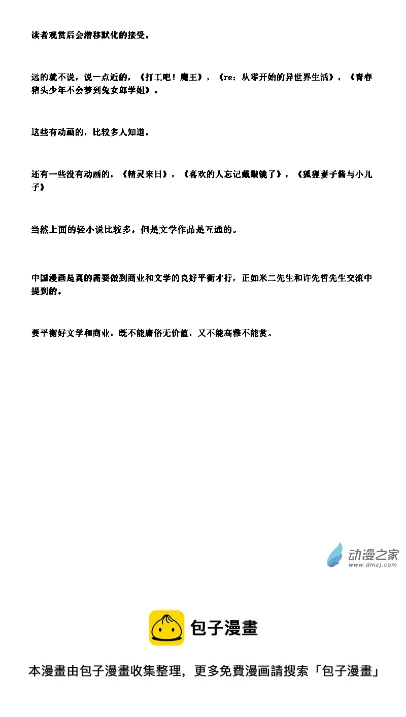 2022/10/14 第14页