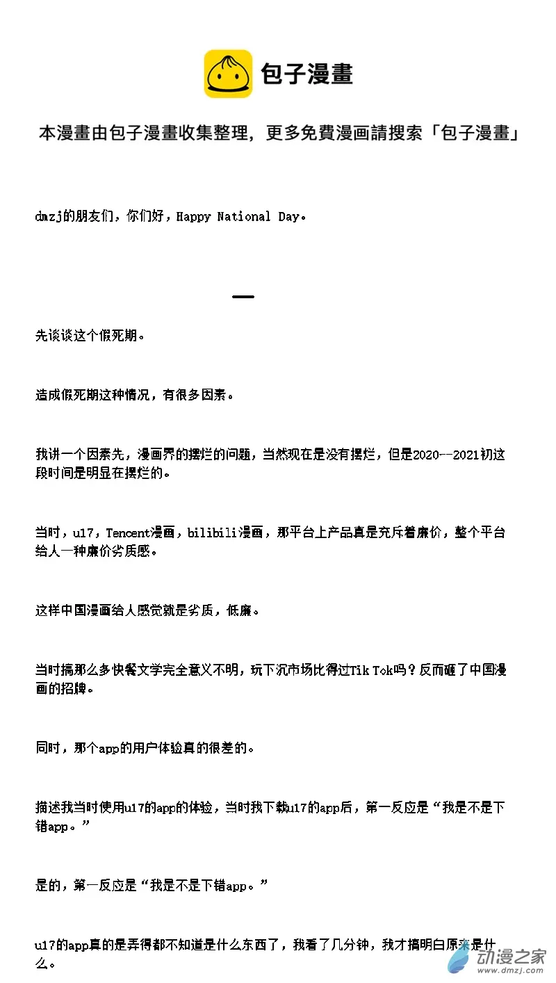 2022/10/05 第1页
