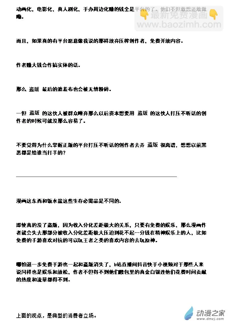 2022/10/05 第5页