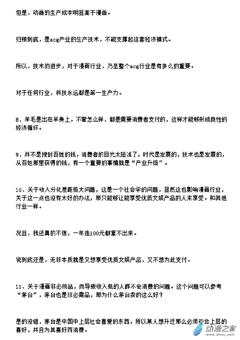 2022/10/05 第7页