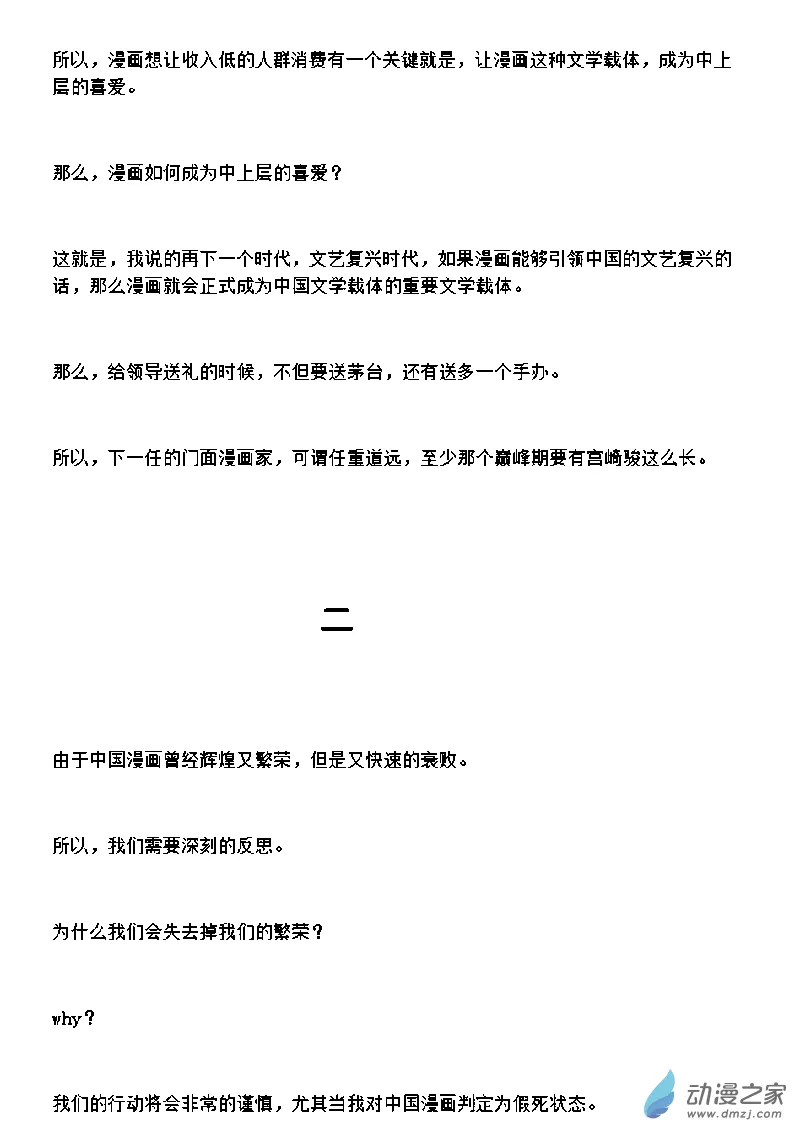 2022/10/05 第8页