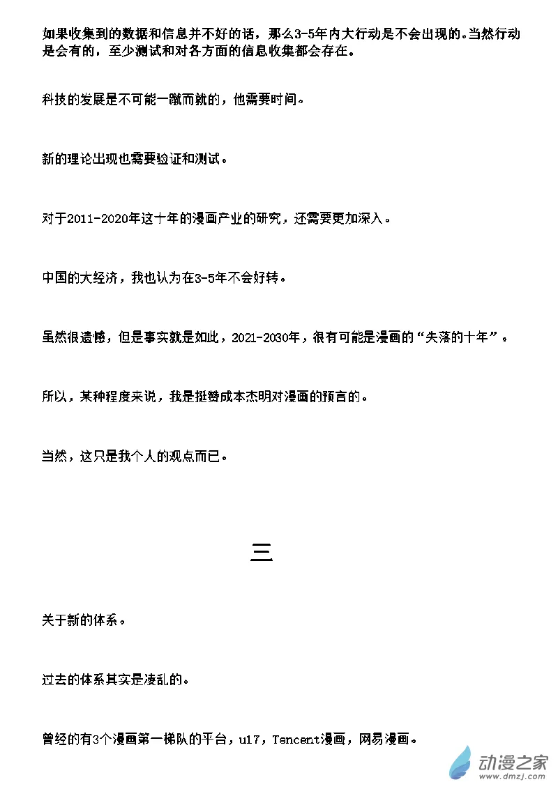2022/10/05 第9页