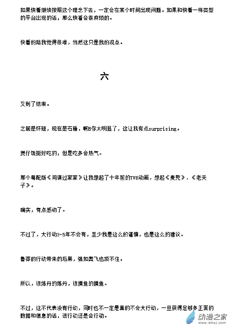 2022/10/05 第21页